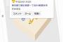 【悲報】大島てるさん、とんでもない事故物件を掲載する