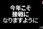 【悲報】パ・リーグtvさん、セ・リーグを煽る