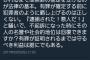 【かっけぇ】武井壮さん、ツイッターでとんでもない正論を吐く 