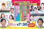 本日19:30〜 小栗有以と小田えりなが「うたコン」に出演！「願いごとの持ち腐れ」を披露！