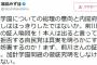 【出会い系事務次官】社民党・福島瑞穂、前川喜平の祖父・前川喜作さん（1986年死去）を証人喚問することを提案！！「本人は出ると言っている」