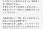 【AKB48】小嶋真子が誕生日会の件について釈明。こじまこ「学校からの友達で普通の誕生日会」 【ジャニーズJr宮近海斗・中村海人】