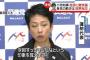 自民党に離党届を提出した小池都知事に対して、蓮舫氏「自民党の党籍が残っている事が非常に気がかりだった。今回すっきりしたなという印象を覚えます」