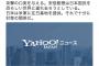 【民進党】クイズ小西「(日米共同訓練は)北朝鮮に有事の際の日本攻撃の口実を与える。安倍総理は国民を恐ろしい世界に連れ去ろうとしている」