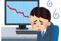ワイ「金貯まったし、勉強して株でも始めるか」　謎の勢力「！！」ｼｭﾊﾞﾊﾞ