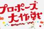 5年彼女にこれからプロポーズしてくる