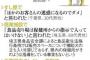 【朝日新聞】障害者差別解消法　「犬は絶対ダメ」盲導犬利用者の6割が、入店拒否などの差別経験