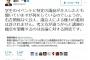 百田尚樹氏の一橋大講演会中止に民進党・原口一博氏が怒る「学生イベントに特定の議員が介入したとも聞いている。右左関係なく講演の機会を邪魔するのは言論に対する冒涜だ」