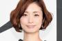 上戸彩、中居正広にガン付けられ「すっごく怖かった」