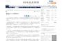 【日経新聞】社説で民進党の『国家戦略特区“廃止”法案』に激怒「ここまで的を外した法案は珍しい」「文科省の新設阻止こそ岩盤規制」「一校に限ったのは獣医師会への配慮」