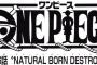 【ワンピース】ネタバレ 867話 マザーカルメルに売られる子供達って海軍とかならいいけど・・・