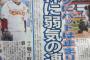里崎智也「巨人小林は捕手として致命的な弱点がある」