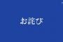 Mステの演出、荻野と珠理奈をバカにしてるし酷すぎない？