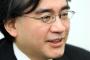 岩田氏「クラウドは時期早々」←結局その通りだったなｗｗｗｗｗ