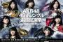 【AKB48総選挙】ファンもメンバーも総選挙は「集金力を競うイベント」だって事を分かってない奴が多すぎる