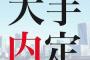 頭悪い友人がそこそこ大手の内定取りやがった