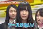【AKB48G】三大キャプ画像「ソースがない！」「私かな？」あと1つは？