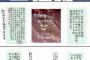 アニサキス症の報道に鮮魚店から悲鳴･･･「アニサキスは処理してます」訴えた漫画が話題にｗｗｗｗｗ