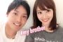 柴田阿弥がイケメン弟と激カワ２ショット！！！