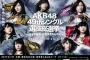 【AKB48総選挙】マスコミ「指原3連覇なるか！？まゆゆ1位奪還なるか！？新ヒロイン荻野由佳！」←あと2人ほど足りなくね