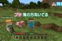 よゐこのマイクラでサバイバル生活ｗｗｗｗｗｗｗｗｗｗｗ