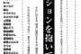 【画像あり】 ロリ漫画雑誌LOの次回予告がかっこよすぎると話題に
