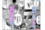 どんな名作漫画でもウェブ広告になるとショボく見える説