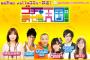 SKE48北川綾巴、本日6月15日放送のMBSラジオ「ゴチャ・まぜっ天国！」に出演