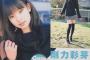 剛力彩芽、高校時代のロングの髪型をしていた事がかわいすぎるｗｗマジで美少女でワロタｗｗ（画像）