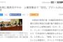 【悲報】山城博治被告「私は“日本一のテロリスト”のように喧伝されている｣ 国連・人権理事会関連のイベントで暴行動画に関する質問を突き付けられ釈明