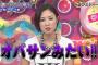 【劣化】元・美少女アイドルMEGUMI ｗｗｗｗｗｗついに劣化してしまうｗｗｗｗｗｗｗｗｗｗｗ