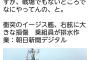 小滝ちひろ朝日新聞編集委員｢不明の乗組員にはお気の毒ですが、戦場でもないところでなにやってんの｣