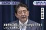 【動画】安倍首相「民進党が国家戦略特区を否定する法案が提出。岩盤規制の改革には抵抗勢力が必ず存在するが、私は絶対に屈しない」@国会閉会・会見