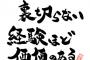 この名言が心に沁みる・・・