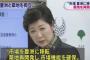 小池都知事「市場は豊洲に移転し、築地と豊洲双方に市場機能を持たせつつ両立させる」→ 専門家から批判相次ぐ「こんなに近い場所に市場が2つある意味が分からない」