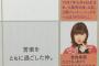 【アンジュルム】笠原桃奈「和田さんは神です。歳も歴も和田さんが上すぎて神に見えます」