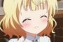 【ごちうさ】シャロちゃんの笑顔ｗｗｗｗｗｗｗｗｗ