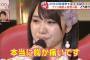 【悲報】須藤凜々花を批判した高橋朱里が謝罪「ごめんなさい」