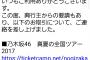 【乃木坂46】チケットキャンプ「全国ツアー」チケットの出品終了