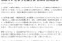 【隠蔽】欅坂46の握手会で起こった事件を運営は警察に通報してなかった！