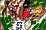 【ONE PIECE-ワンピース-】天竜人の矛盾発見した！！！！！（画像あり）