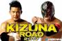 新日本プロレス　IWGPジュニアヘビー級選手権試合  KUSHIDAvsBUSHI　6.27後楽園ホール