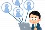 会社に秘密で雑務外注するの蔓延ってるんか？