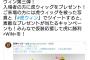 阪神タイガース、入場者にカツラをプレゼン