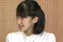 【悲報】愛子さまのゴールデンウィーク、まだまだ終わらない…　現在６８連休目に突入にする事態に…