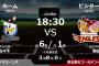 試合実況　7月5日18:30～ ロッテ－楽天 (先発 佐々木×釜田)