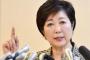 韓国人「日本の次期首相と噂される小池百合子は、安倍よりも極右らしいぞｗｗｗｗｗ」