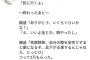 【悲報】Twitter、またもや嘘松を産んでしまうwwwwwwwww