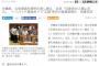 【沖縄県政】野党・自民「与党・共産が人事に圧力」公安委員を異例の差し替え　翁長知事は圧力否定