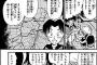 コナンの光彦君ってホントに小学一年生なのか？